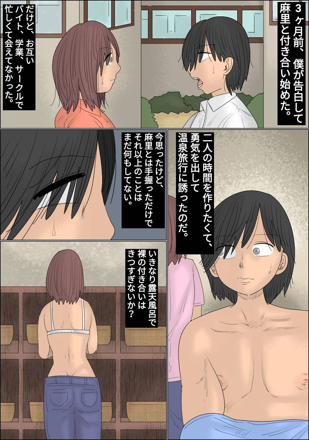 [Penchapen] Reverse rape in a hot spring infront of Yuna