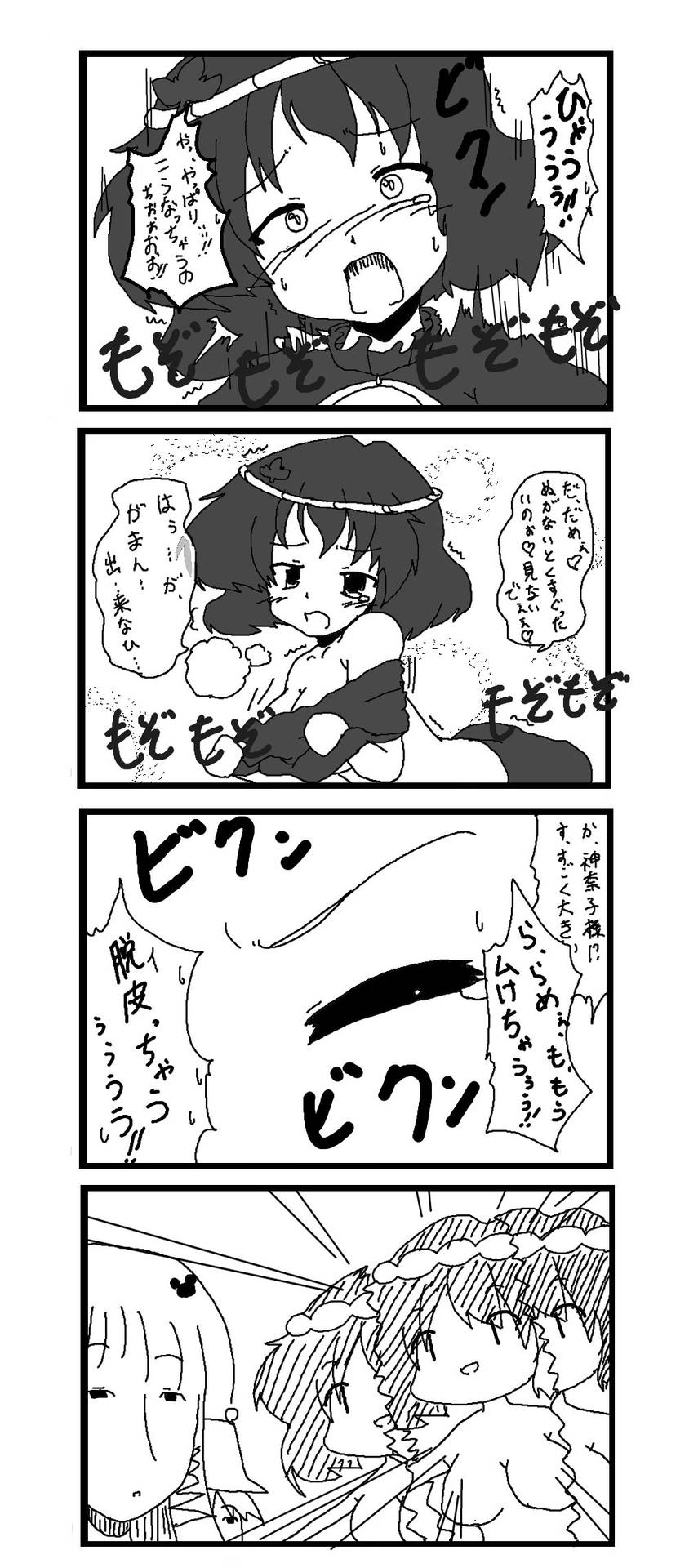 東方皮想天則