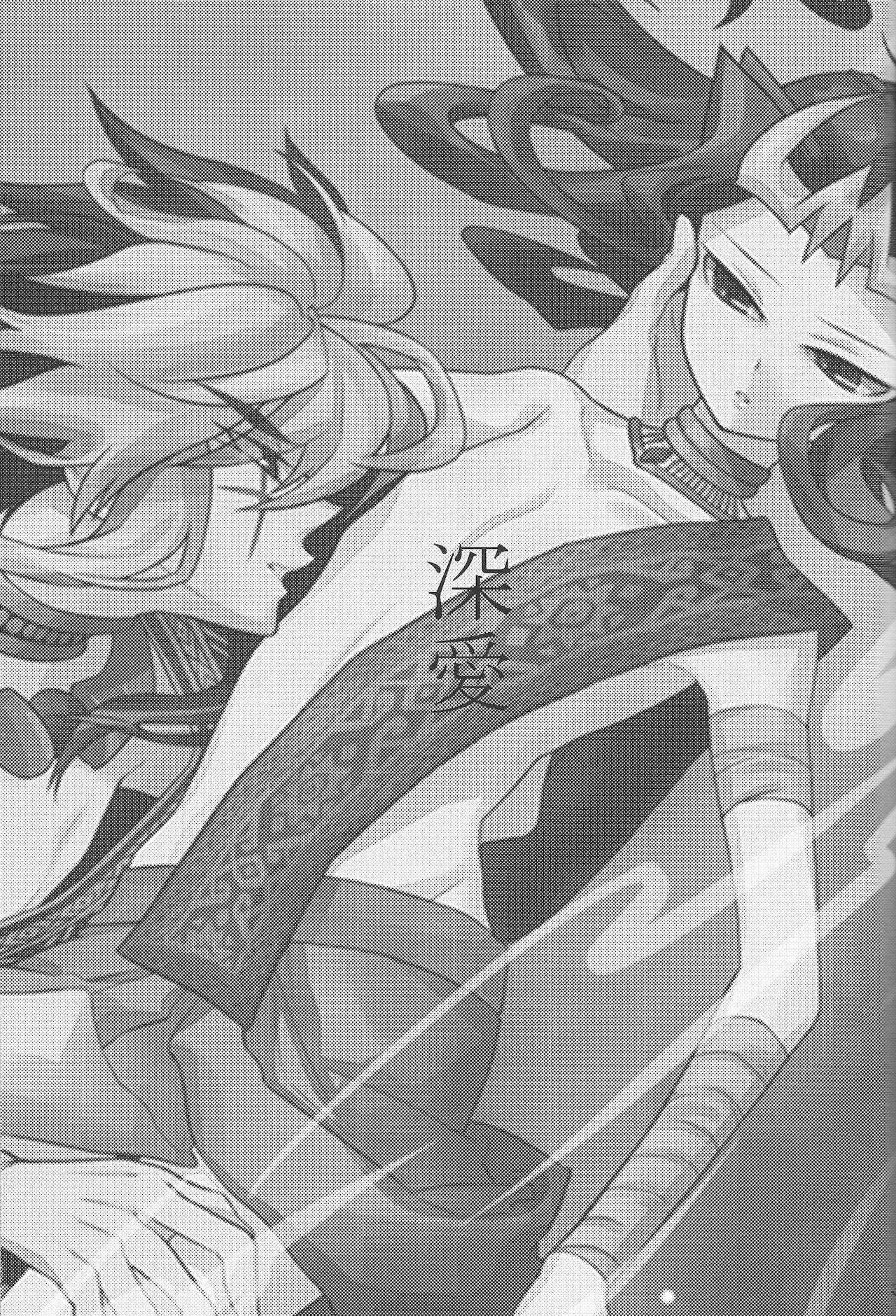 (C84) [lotusmaison (Hasukiti)] Shin Ai (Yu-Gi-Oh! ZEXAL)