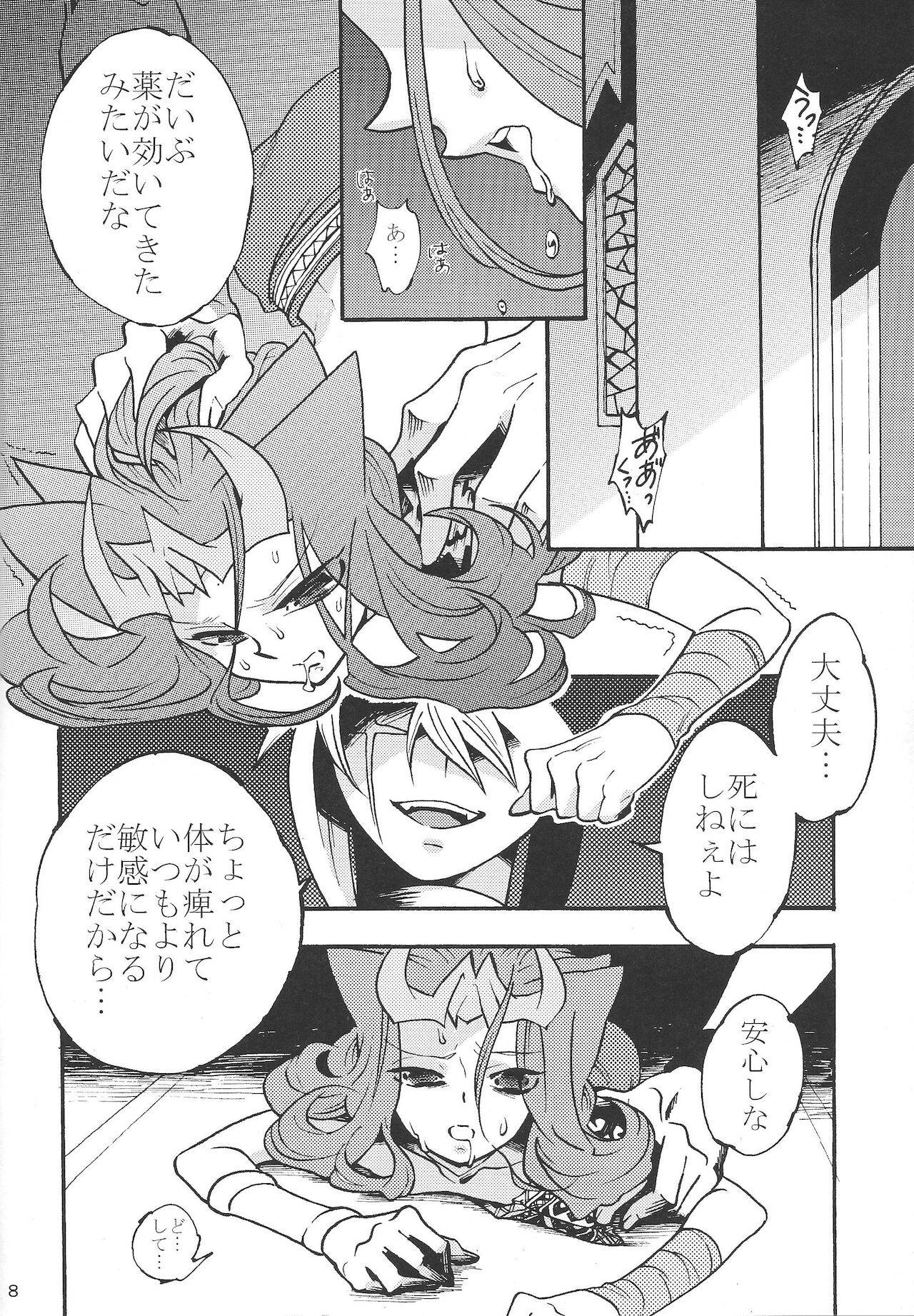 (C84) [lotusmaison (Hasukiti)] Shin Ai (Yu-Gi-Oh! ZEXAL)