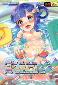 (Utahime Teien 29) [Furaipan Daimaou (Chouchin Ankou)] Platinum Okusuri Produce!!!! ◇◇◇◇◇◇ (THE IDOLM@STER CINDERELLA GIRLS)