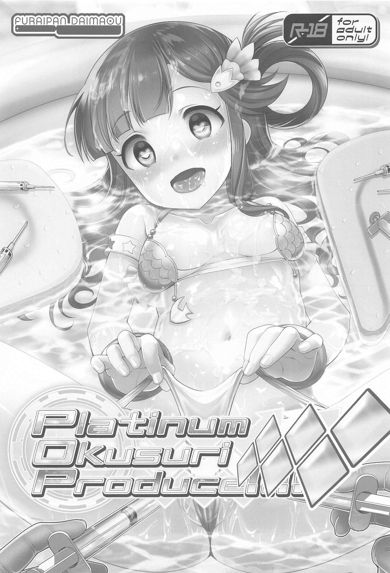 (Utahime Teien 29) [Furaipan Daimaou (Chouchin Ankou)] Platinum Okusuri Produce!!!! ◇◇◇◇◇◇ (THE IDOLM@STER CINDERELLA GIRLS)