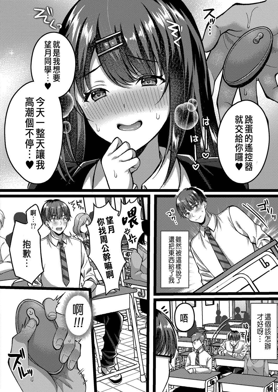 [Kurata Muto] Suki no Katachi wa Sorezore Ch. 3 (COMIC Reboot Vol. 31) [Chinese] [Digital]