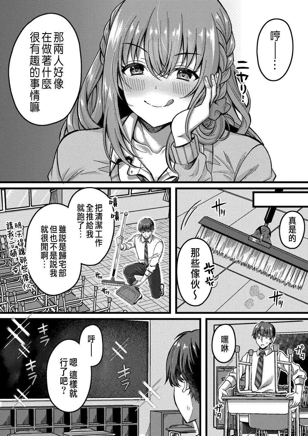 [Kurata Muto] Suki no Katachi wa Sorezore Ch. 3 (COMIC Reboot Vol. 31) [Chinese] [Digital]