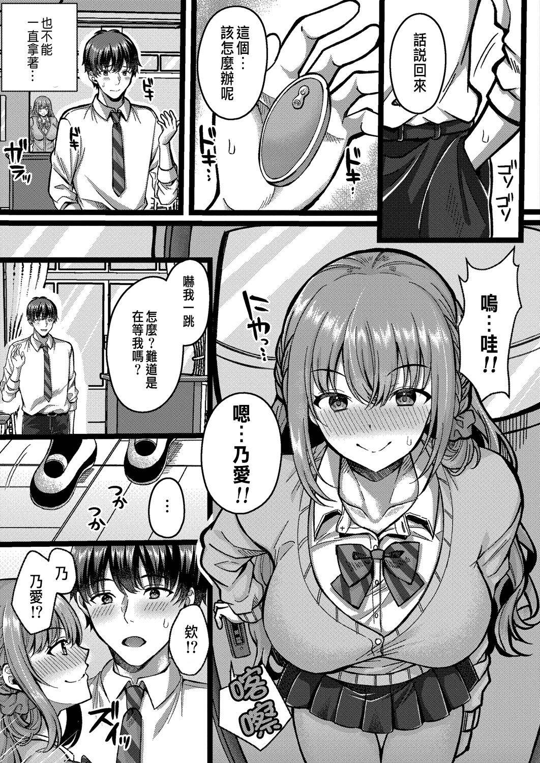 [Kurata Muto] Suki no Katachi wa Sorezore Ch. 3 (COMIC Reboot Vol. 31) [Chinese] [Digital]