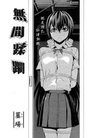 [墓場] 無間蹂躙（COMIC パピポ 2007年10月号) [Chinese] [BLUE氪个人翻译]