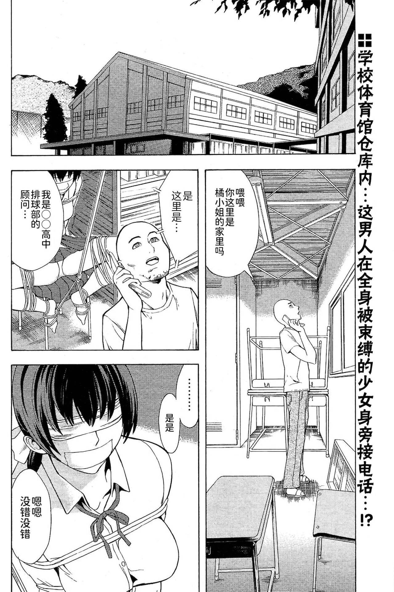 [墓場] 無間蹂躙（COMIC パピポ 2007年10月号) [Chinese] [BLUE氪个人翻译]