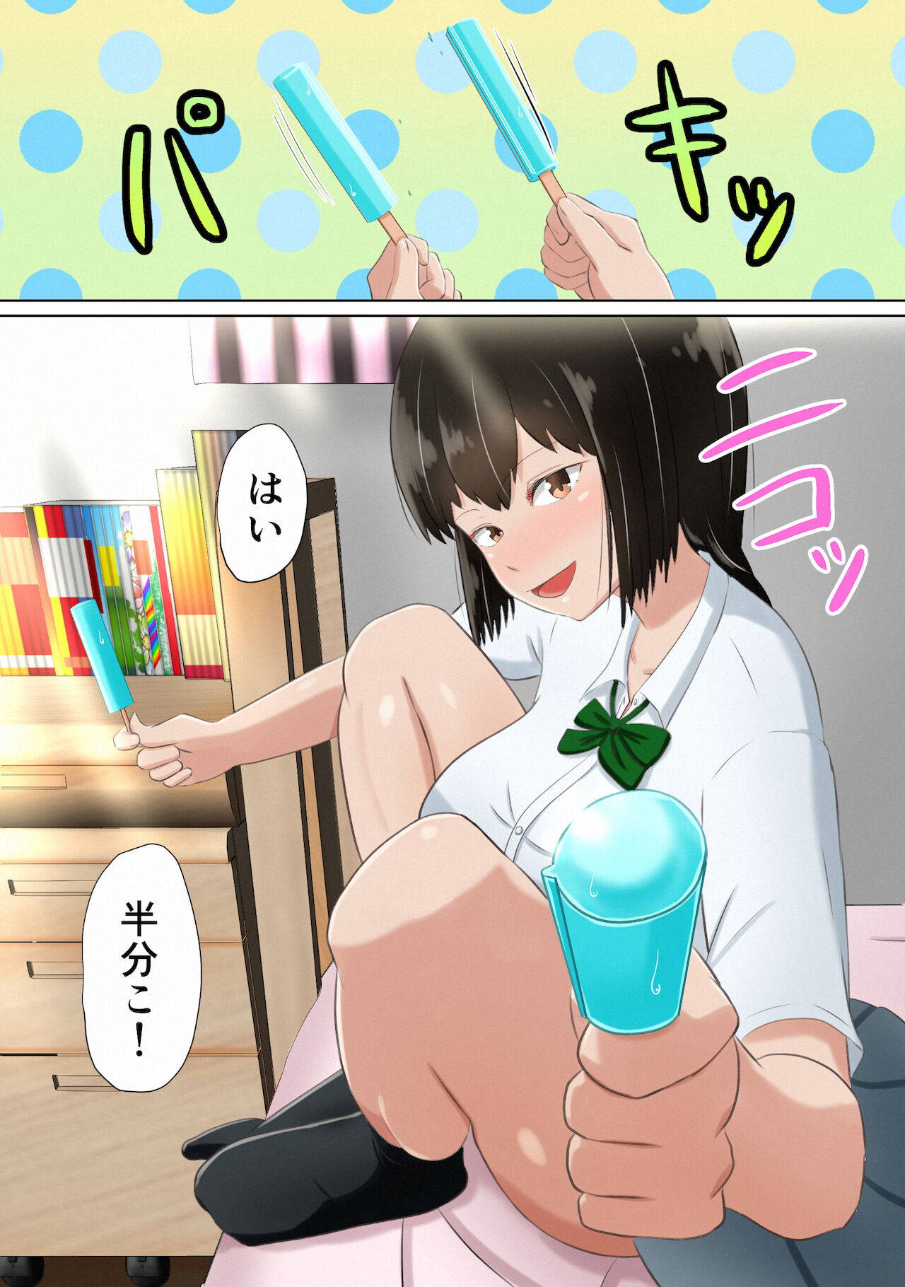 [Sora Paprika] Ore no Kanojo (dato Omoikondeita Osananajimi) ga Dokyuusei ni Condom o Kawasareteita Hanashi