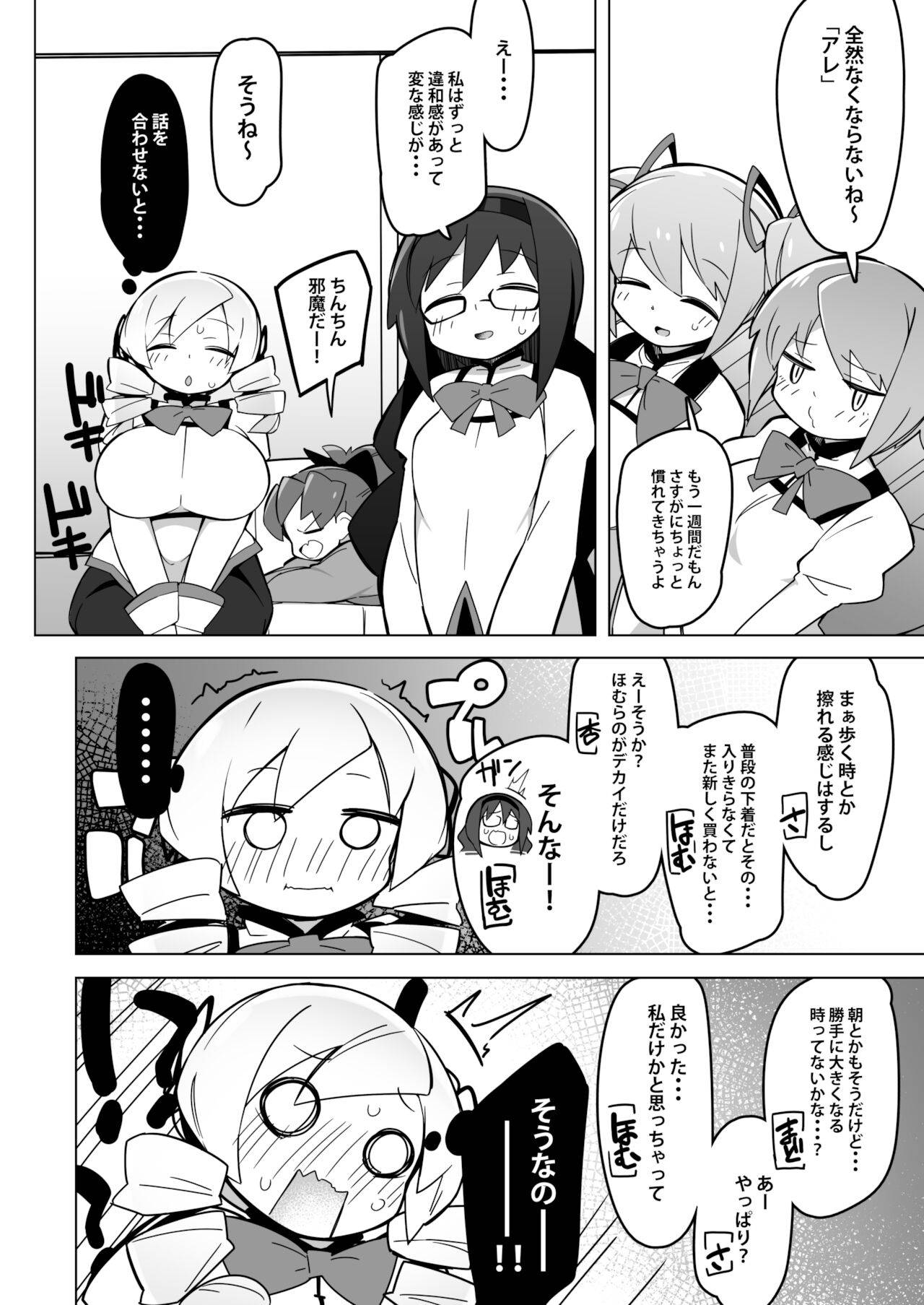 [Abaken (Abara)] Mami vs Madoka (Manga ver.) (Puella Magi Madoka Magica)