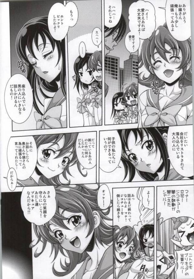 (COMIC1☆7) [K2 Tomo no Kai (Mizuki)] Lie on Heart (Doki Doki Precure)