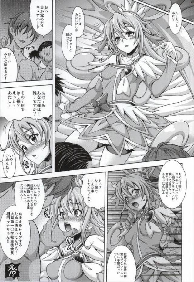 (COMIC1☆7) [K2 Tomo no Kai (Mizuki)] Lie on Heart (Doki Doki Precure)