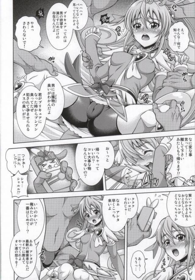 (COMIC1☆7) [K2 Tomo no Kai (Mizuki)] Lie on Heart (Doki Doki Precure)