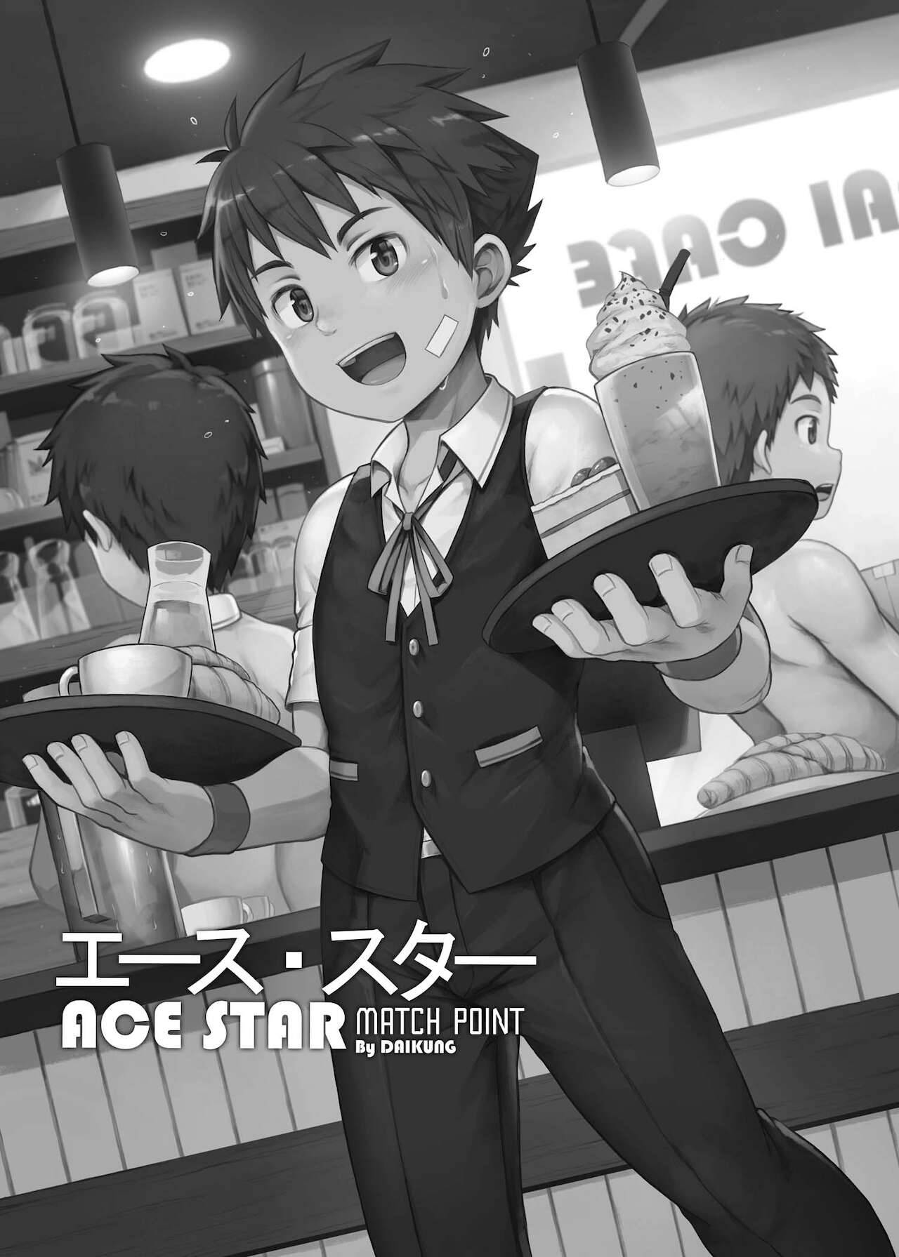 [Beater (daikung)] Ace・Star Match Point [English] [Digital]