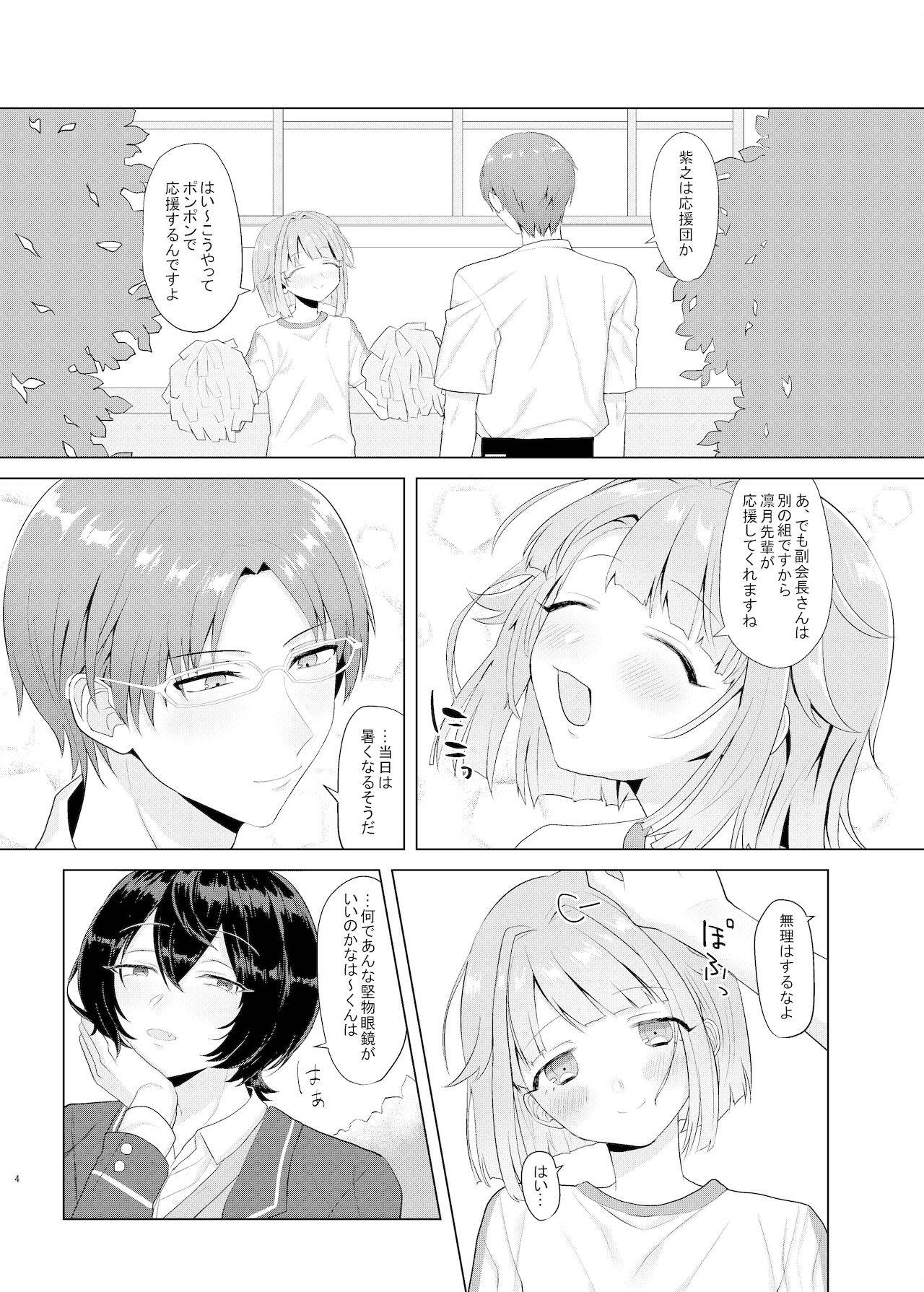 [青痣ライラック (のもだ)] 僕たちの天使は年上の男と付き合っている (あんさんぶるスターズ!)