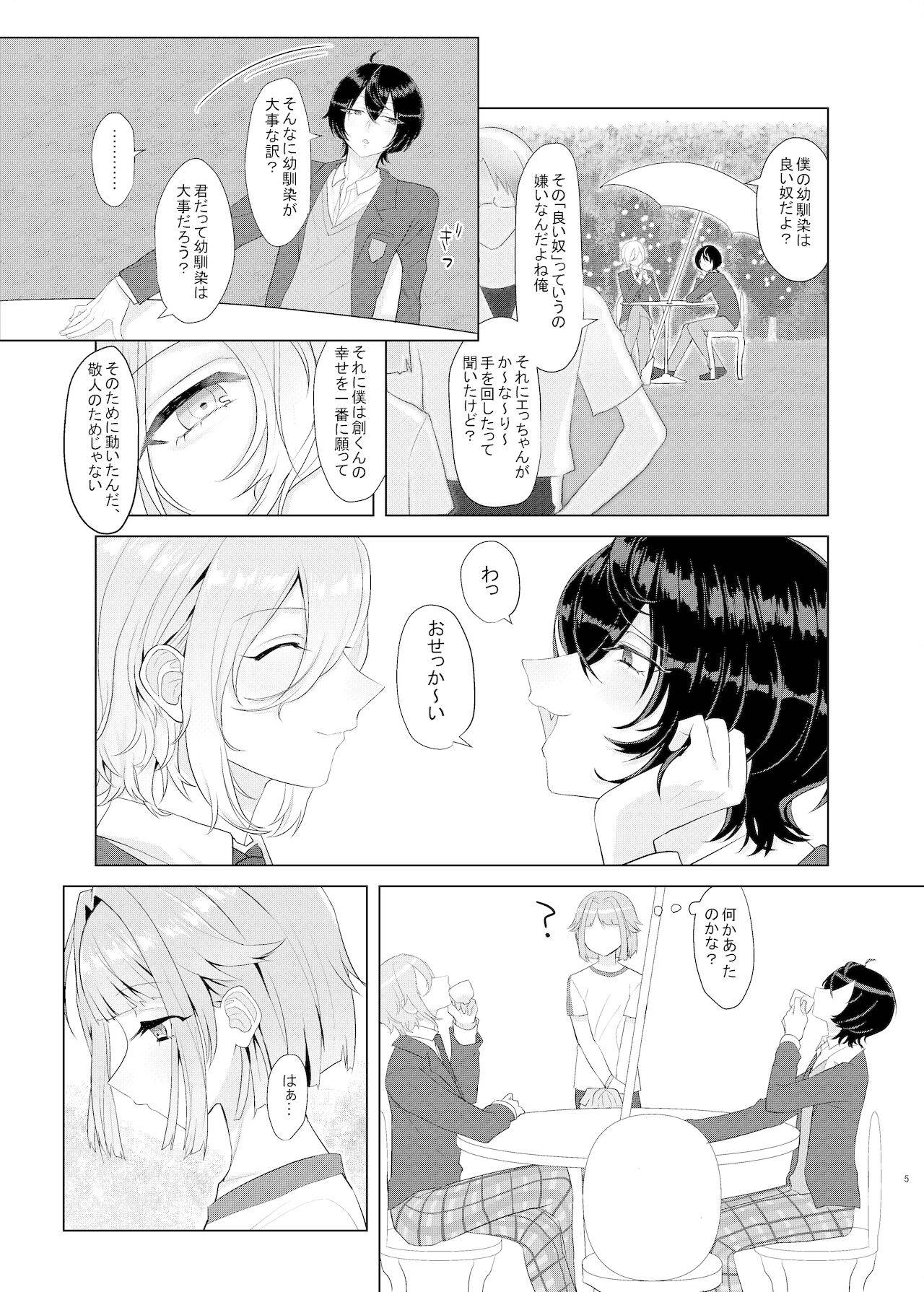 [青痣ライラック (のもだ)] 僕たちの天使は年上の男と付き合っている (あんさんぶるスターズ!)