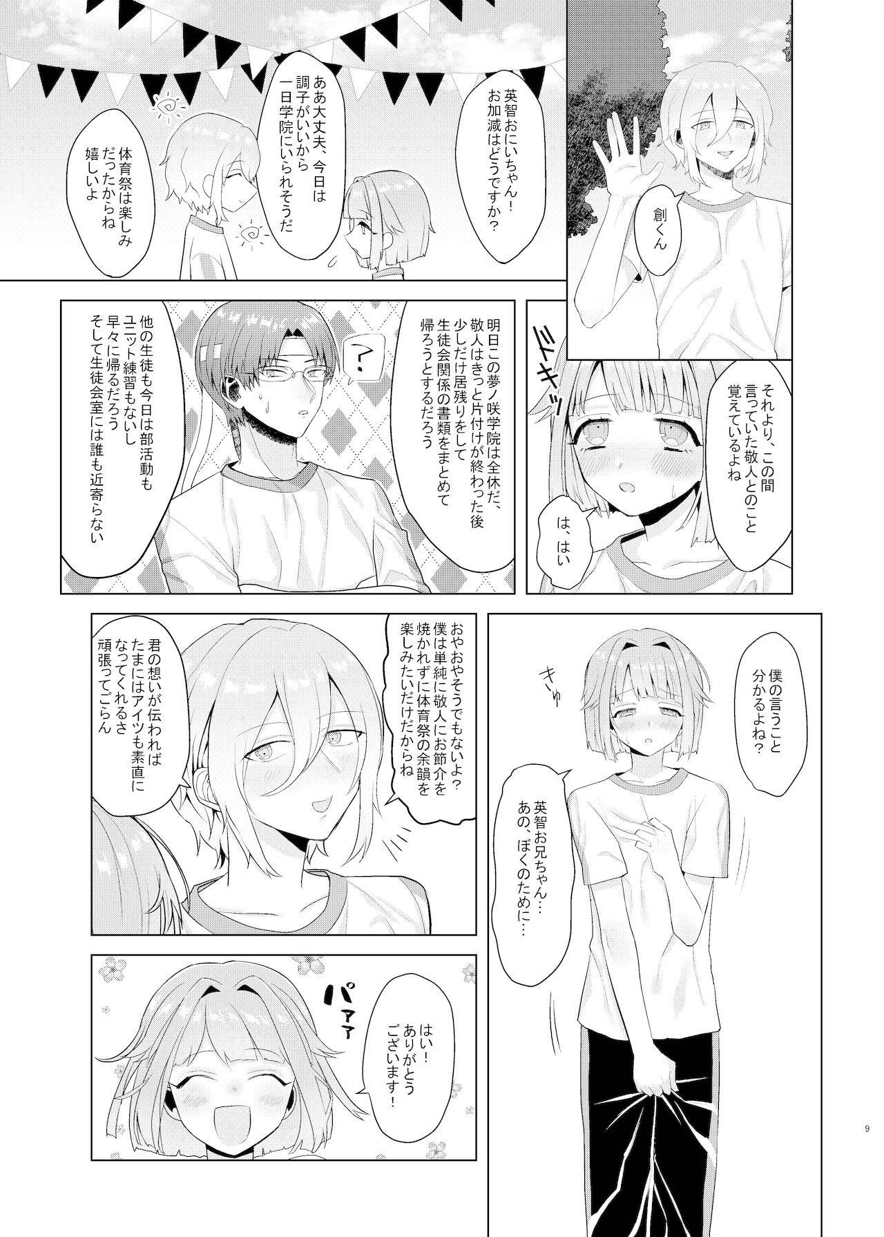 [青痣ライラック (のもだ)] 僕たちの天使は年上の男と付き合っている (あんさんぶるスターズ!)