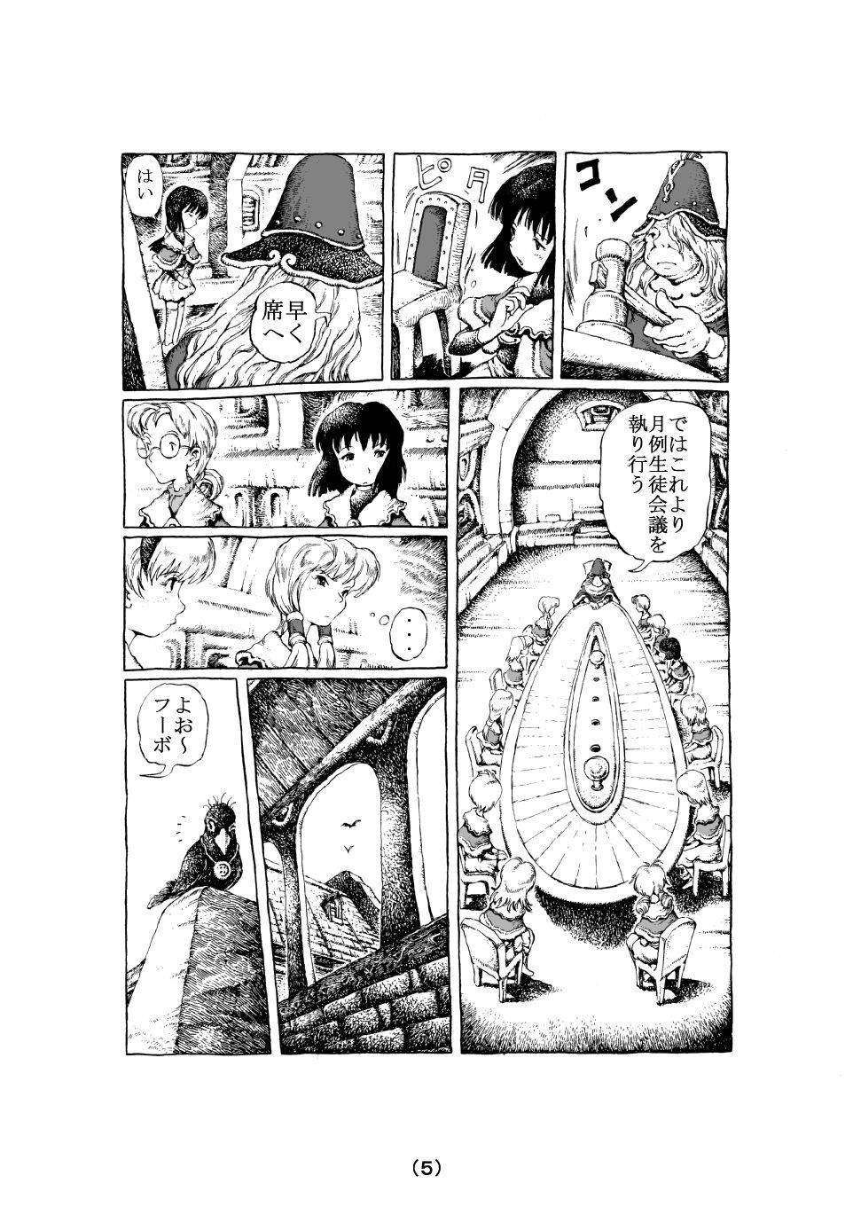 [Madaraya (Madara Bunchow)] Witch Lullaby (Part 1 - 3)