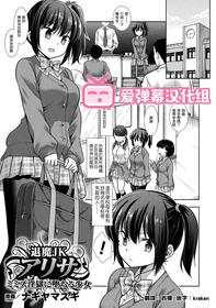 [Nagiyamasugi] 退魔JKアリサ ミミズ淫獄に堕ちる少女 (2D Comic Magazine Jakutaika Ryoujoku Narisagatta Zako Heroine ni Yaritai Houdai Vol. 2) [Chinese] [爱弹幕汉化组] [Digital]