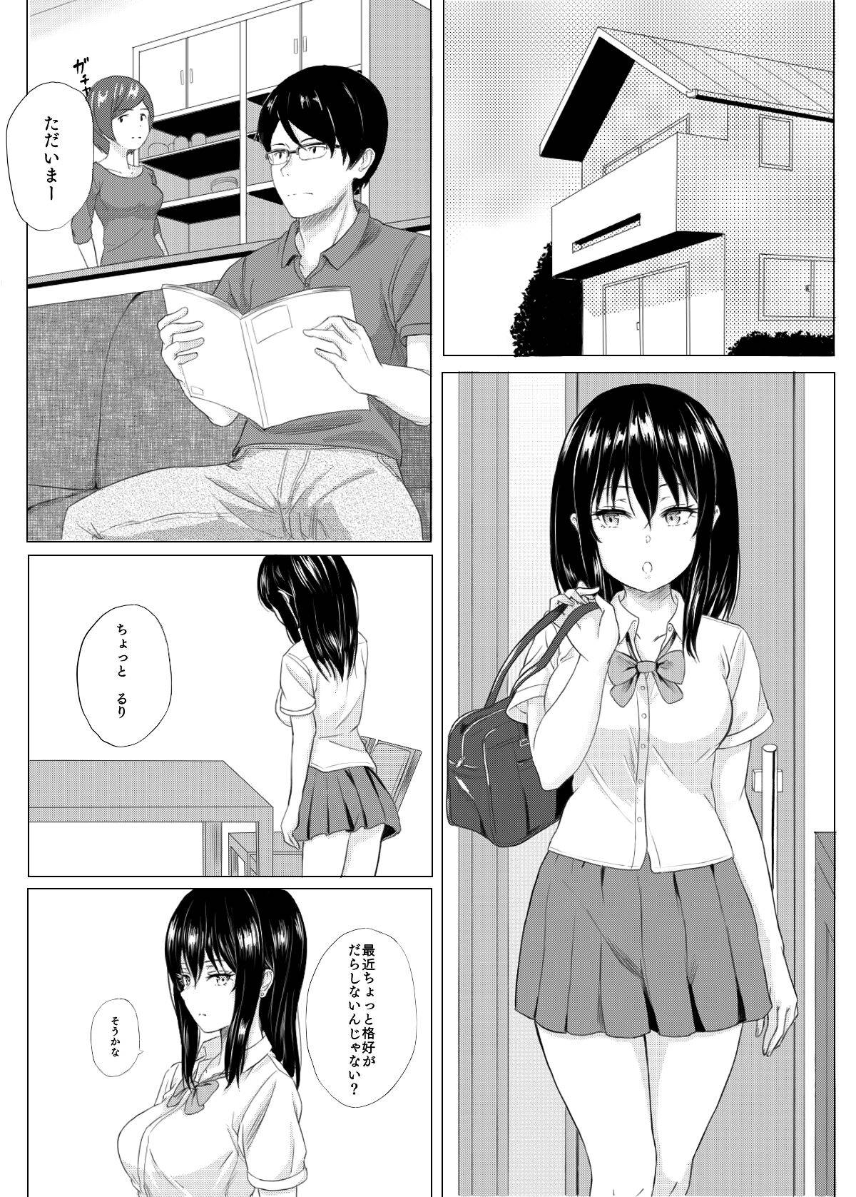 [a] Imouto Manga