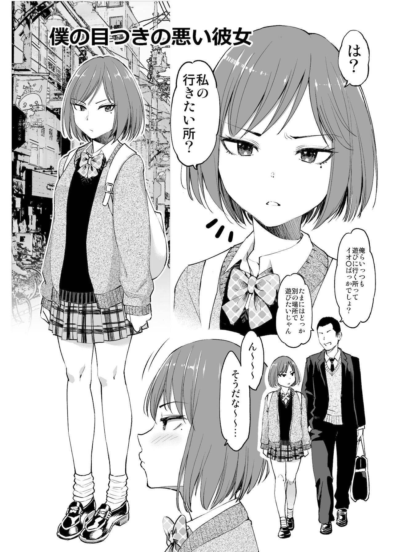 [HUS (ゲンナリ)] 制服だらけの本 ななせ ひな かんな編