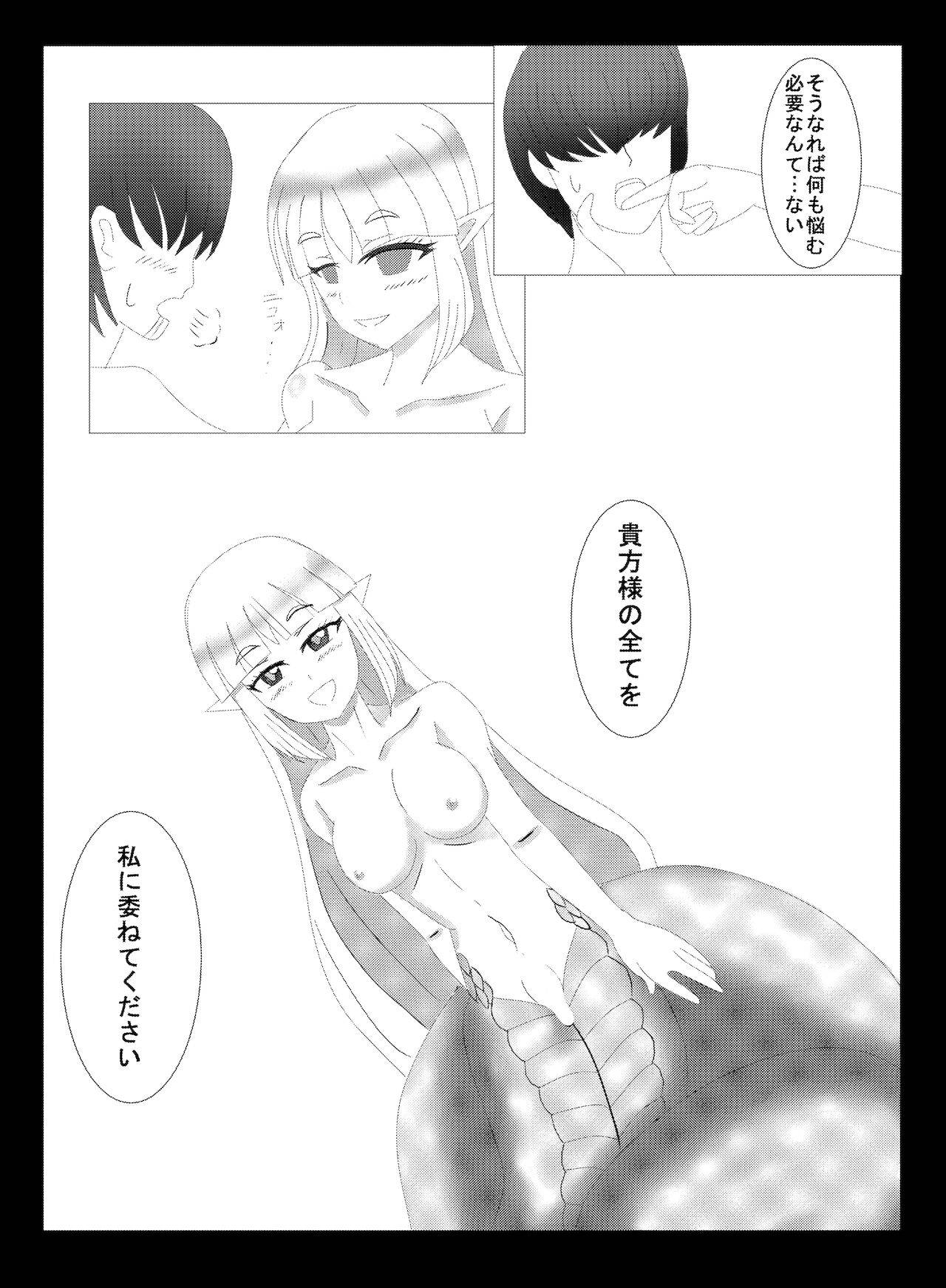 Monster Girl Love Story: "Mysterious Shirohebi"