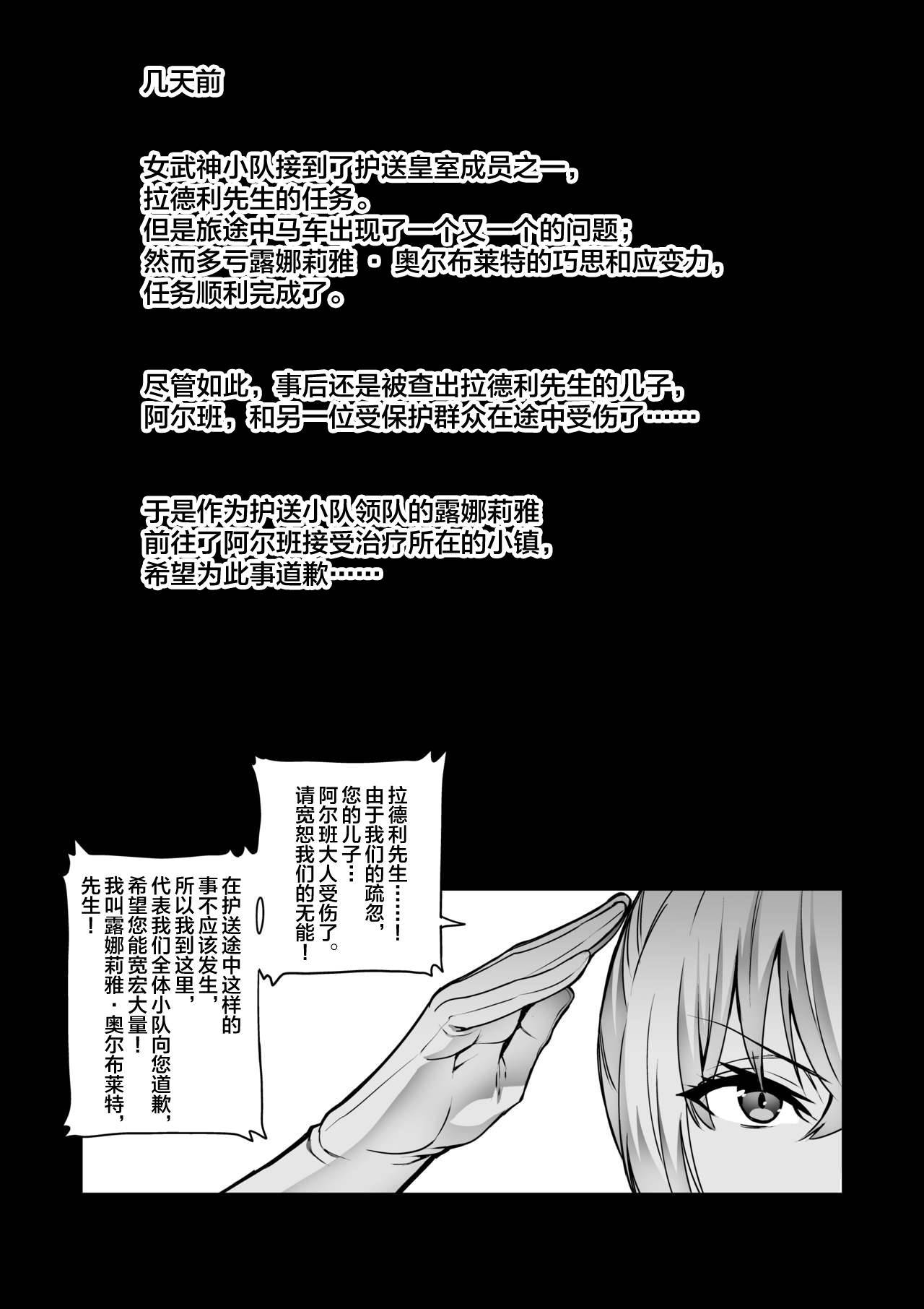 [Hatoba Akane] Touma Senki Cecilia IF Lunaria to Hentai Ouzoku no Wana ~Songen Houki Hen~ [Chinese] [转尾巴猫汉化]