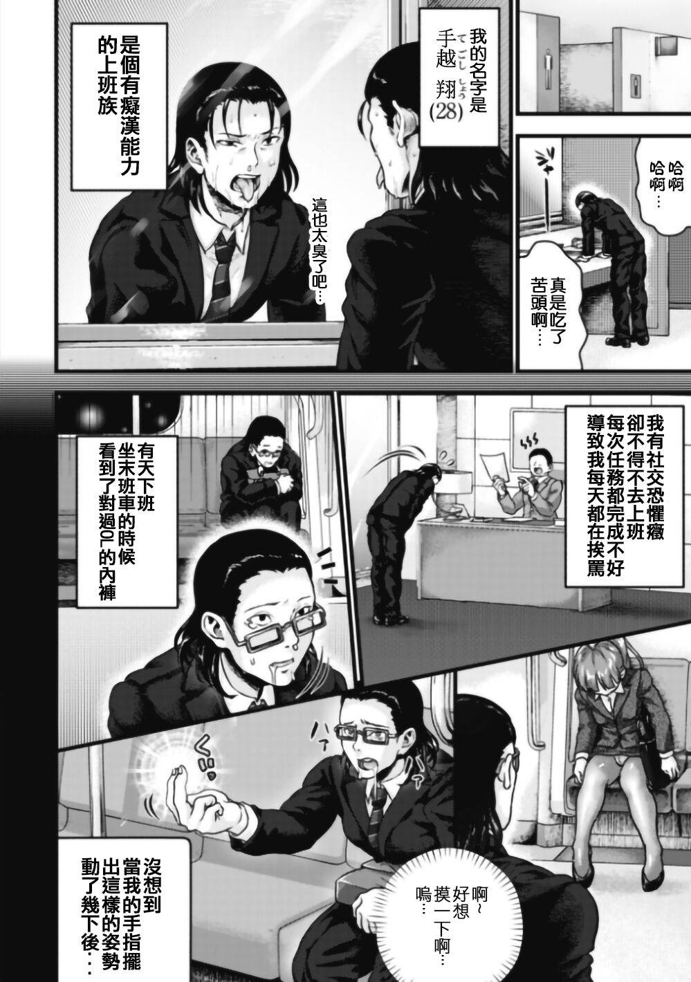 Molester DEAD END Part 1 [栗子汉化]