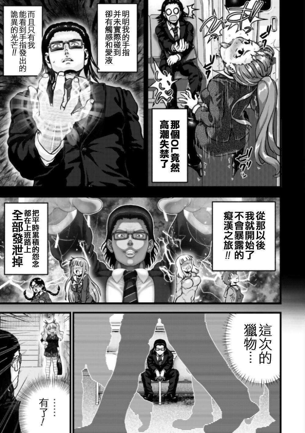 Molester DEAD END Part 1 [栗子汉化]