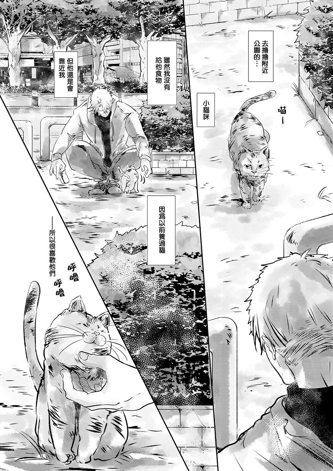 [Ichimatsu Dango] Koharu Biyori ni Hai ga Saku | 小阳春时灰尘盛开 Ch. 1-2 [Chinese] [马栏山汉化组x冒险者公会] [Digital]