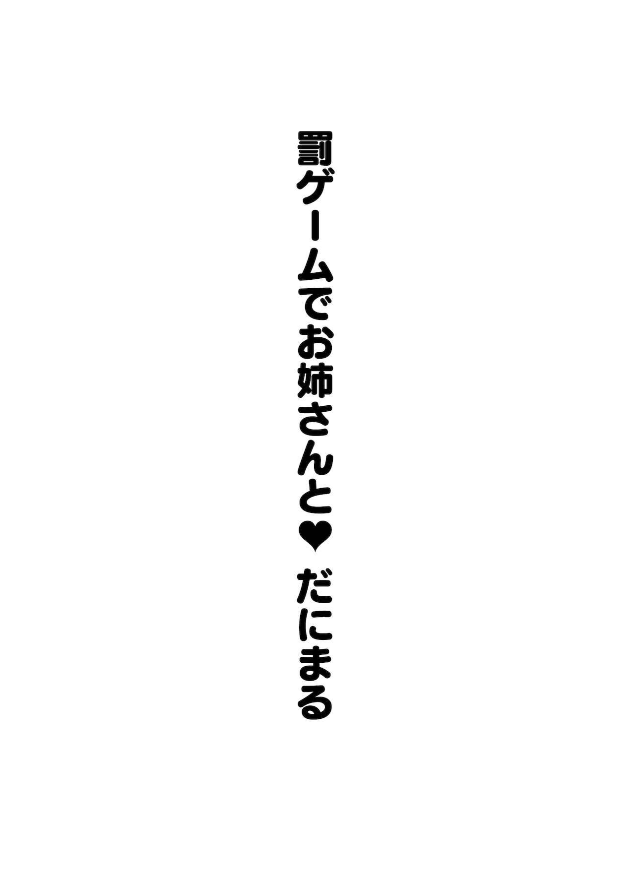 [かく恋慕 (だにまる 、ぷらぱ 、こーすけぽけ 、 レインボーゾウ 、 氷室しゅんすけ 、吸斬)] 甘やかしお姉さんにおチンチンをトロットロにされて抜けだせないっ〜おねショタ搾精アンソロジー〜