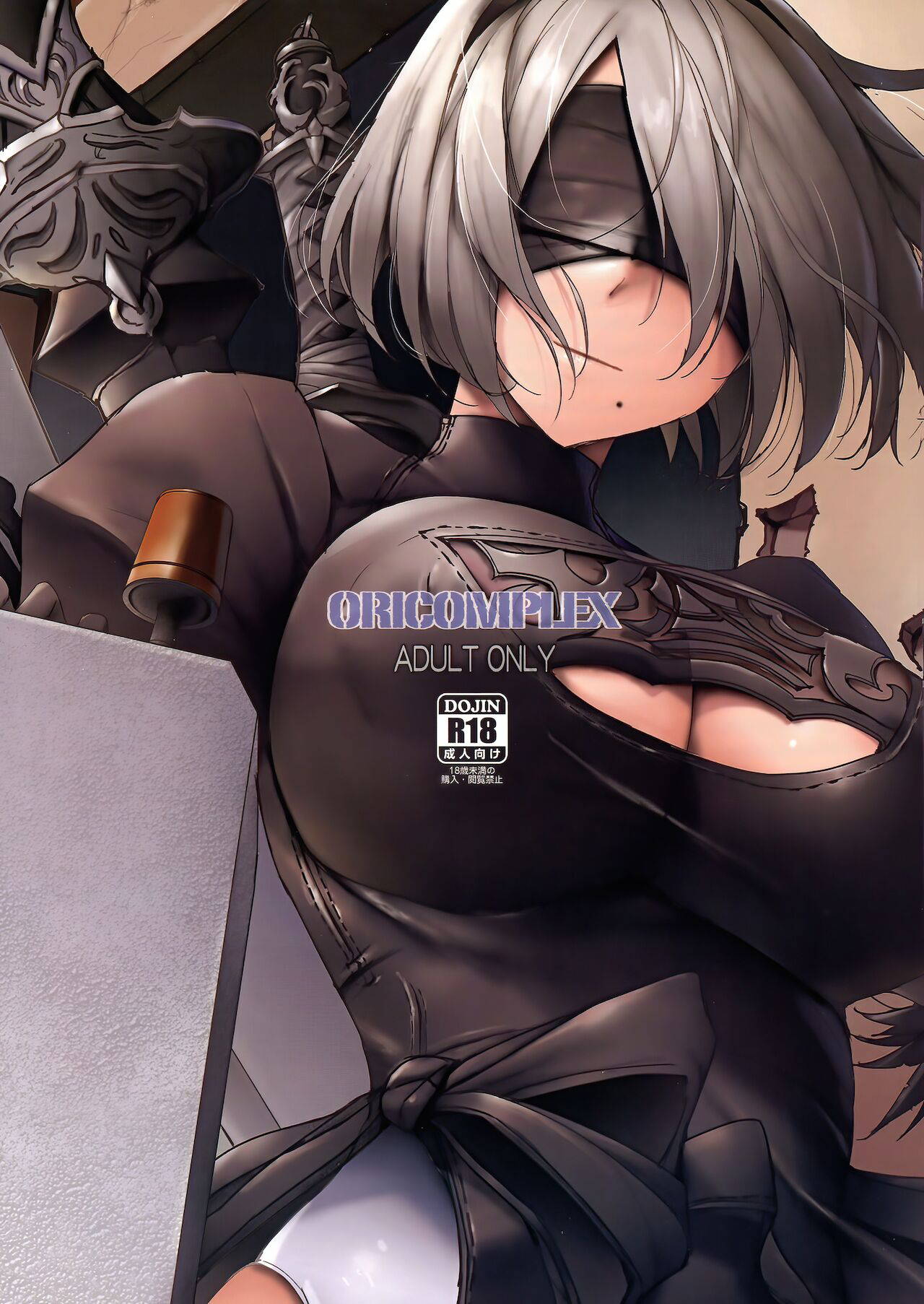 (C93) [ORICOMPLEX (orico)] ReplicA (NieR: Automata)[Chinese][雷电将军汉化]