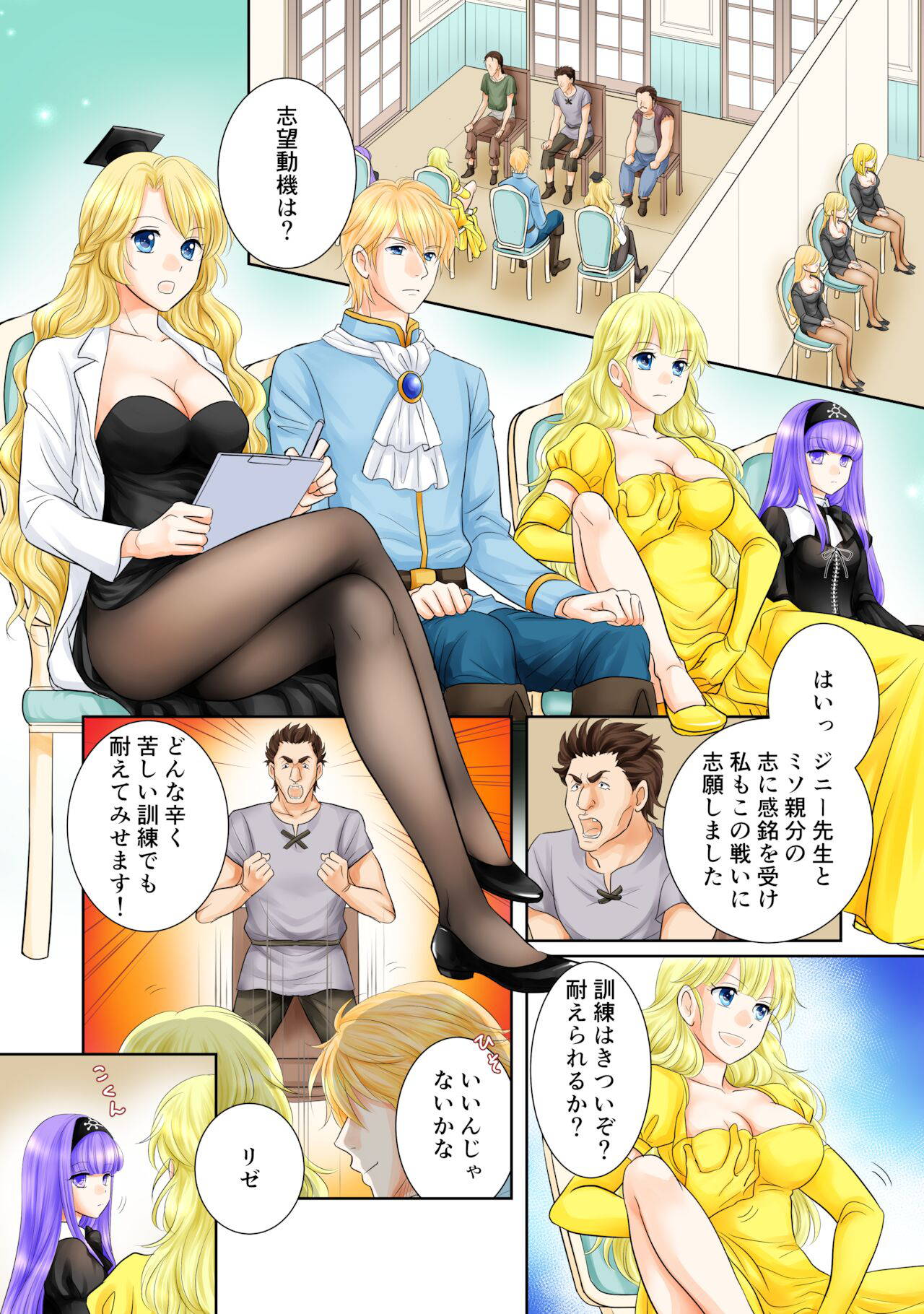 [r-groop] Misogyny Conquest Chapter 5 (Japanese)