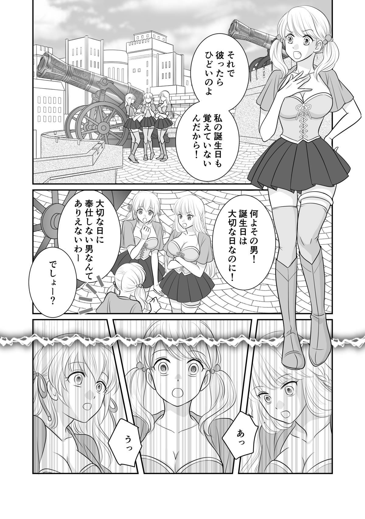 [r-groop] Misogyny Conquest Chapter 5 (Japanese)