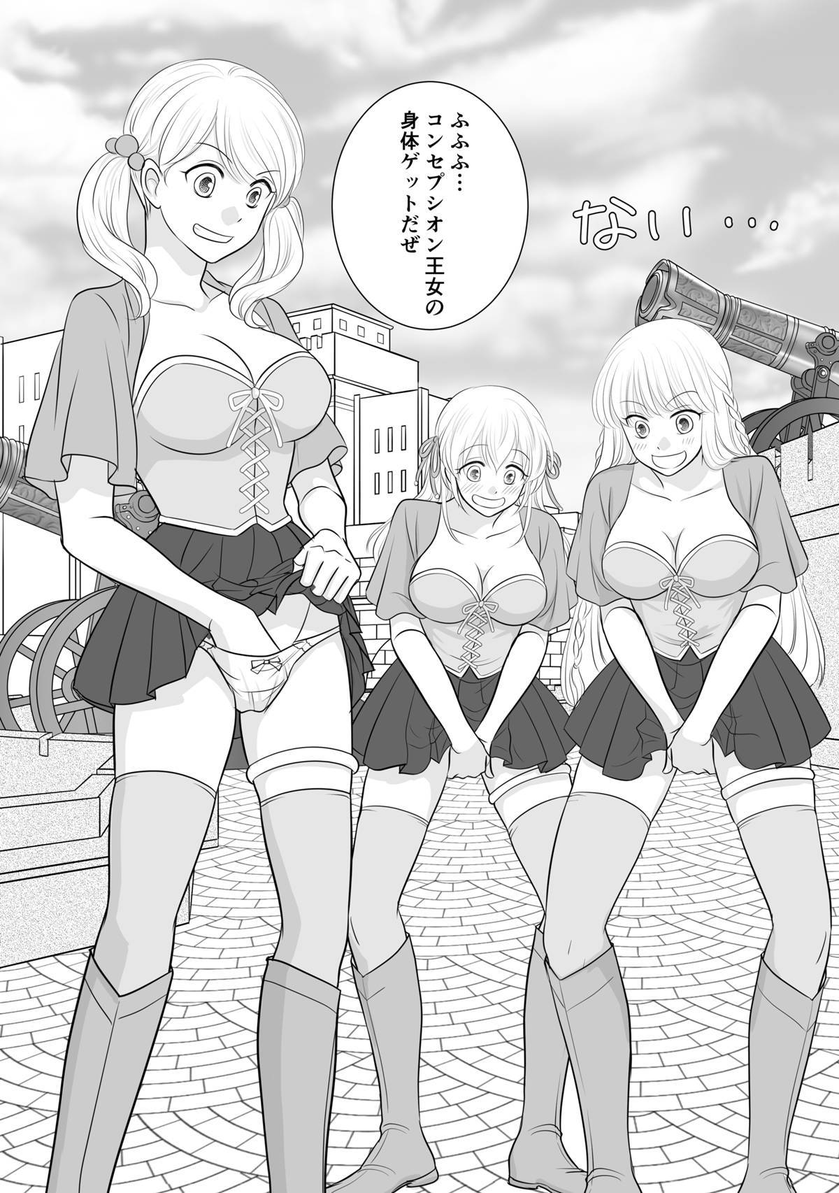 [r-groop] Misogyny Conquest Chapter 5 (Japanese)