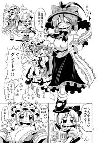 [Azarashi Waltz (Yukihime Haruka)] YuyuMyon Ero Manga (Touhou Project)