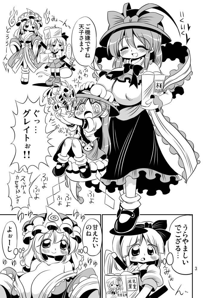 [Azarashi Waltz (Yukihime Haruka)] YuyuMyon Ero Manga (Touhou Project)