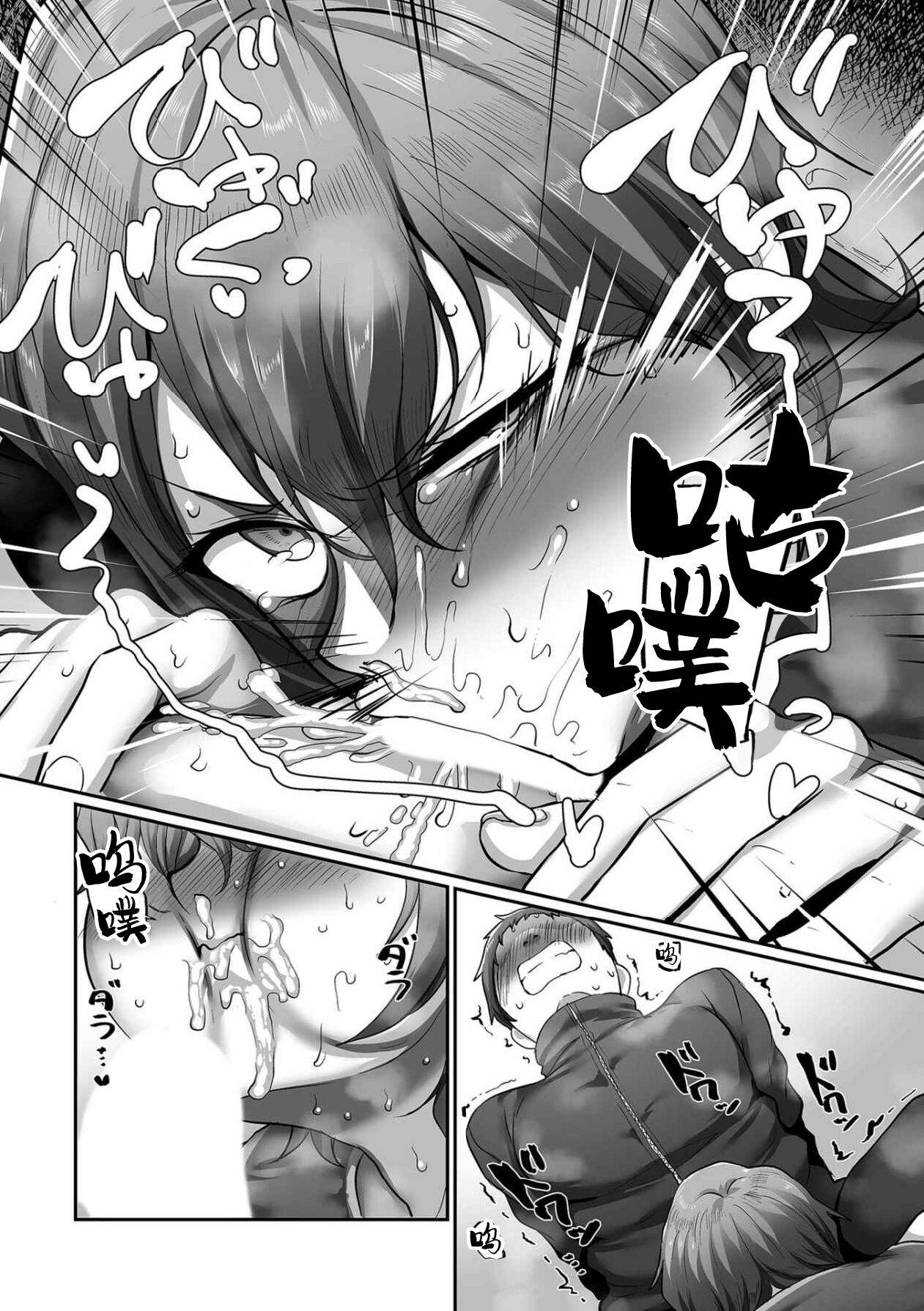 [Yamamoto Zenzen] S-ken K-shi Shakaijin Joshi Volleyball Circle no Jijou Ch. 13 (COMIC Kuriberon DUMA 2021-12 Vol. 31) [Chinese] [转尾巴猫汉化]