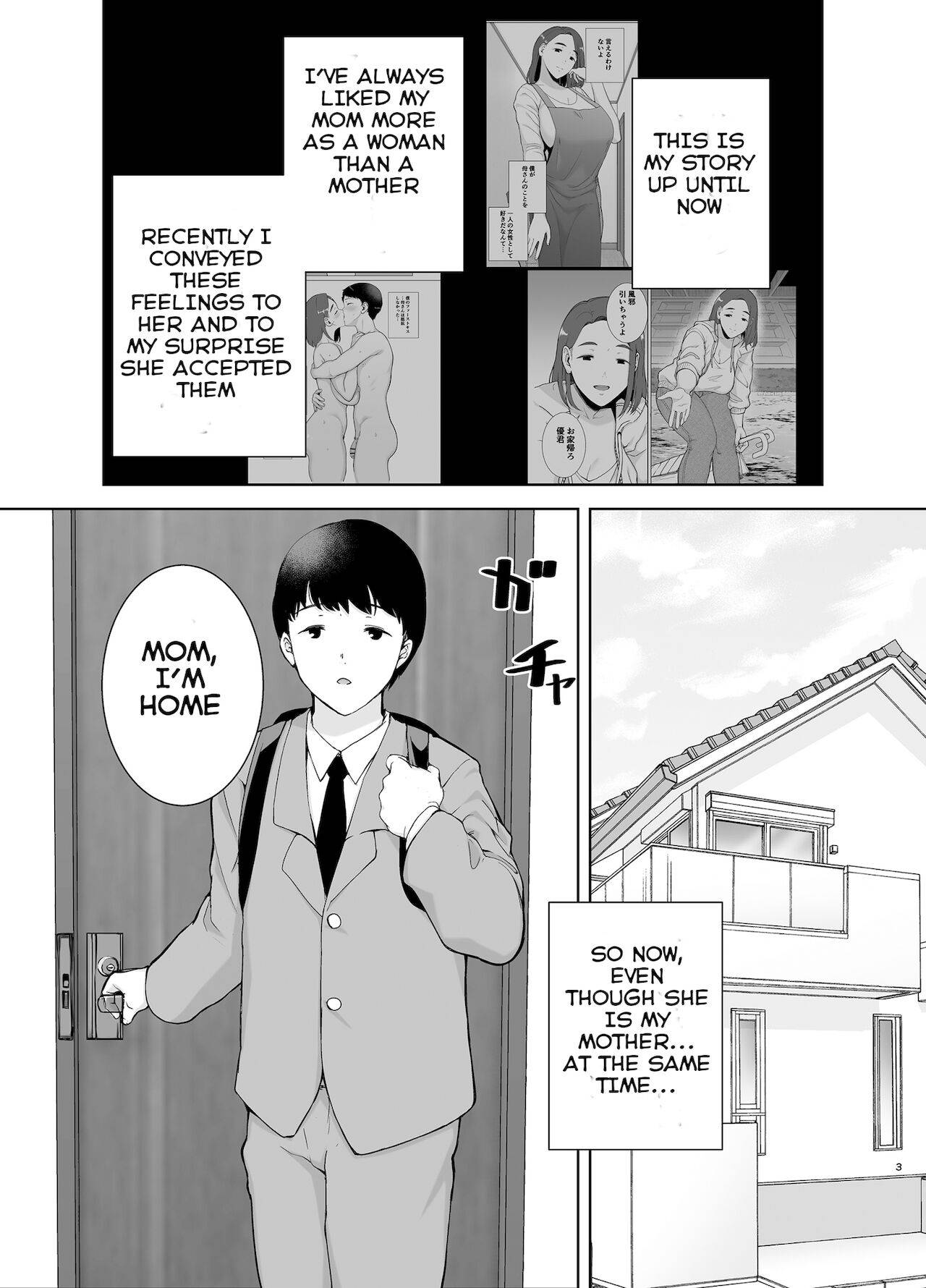 [Boin-do (Siberian Hahasky)] Boku no Kaa-san de, Boku no Suki na Hito. 2 (English)