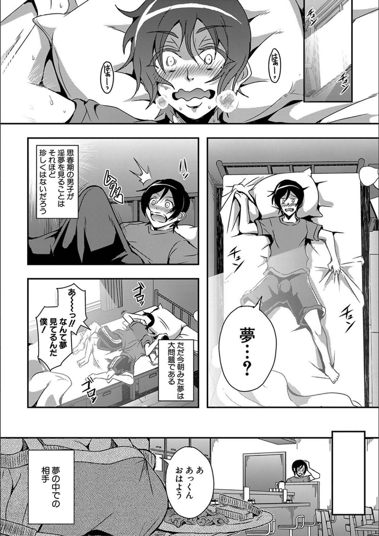 [Mifune Seijirou] Boku to succubus mamatachi to no haremu life [Special edition]