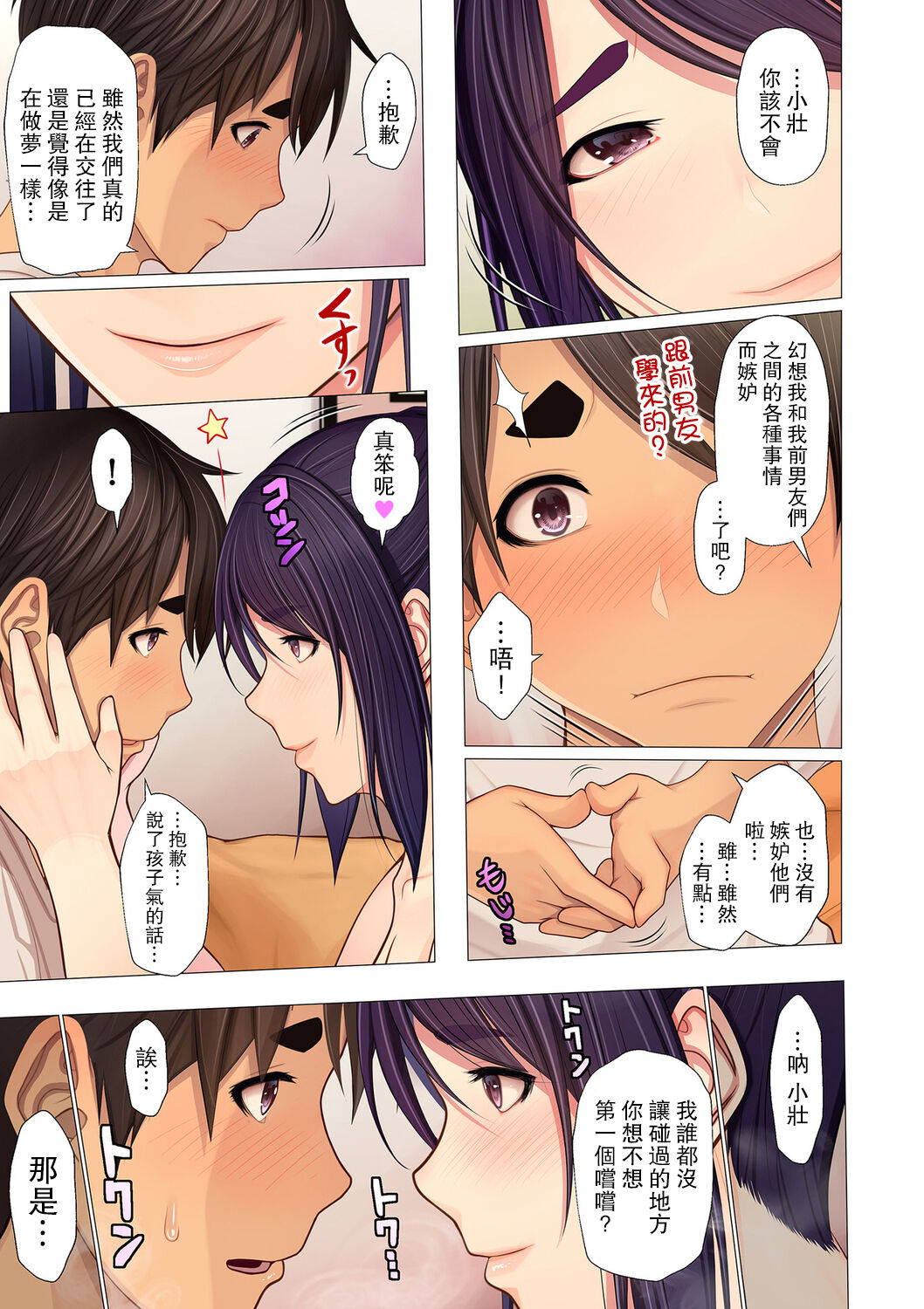 [Emori Uki] Oba-chan no waki to o shiri to etc... (COMIC Kuriberon DUMA 2021-07 Vol. 27) [Chinese] [路过的骑士汉化组]