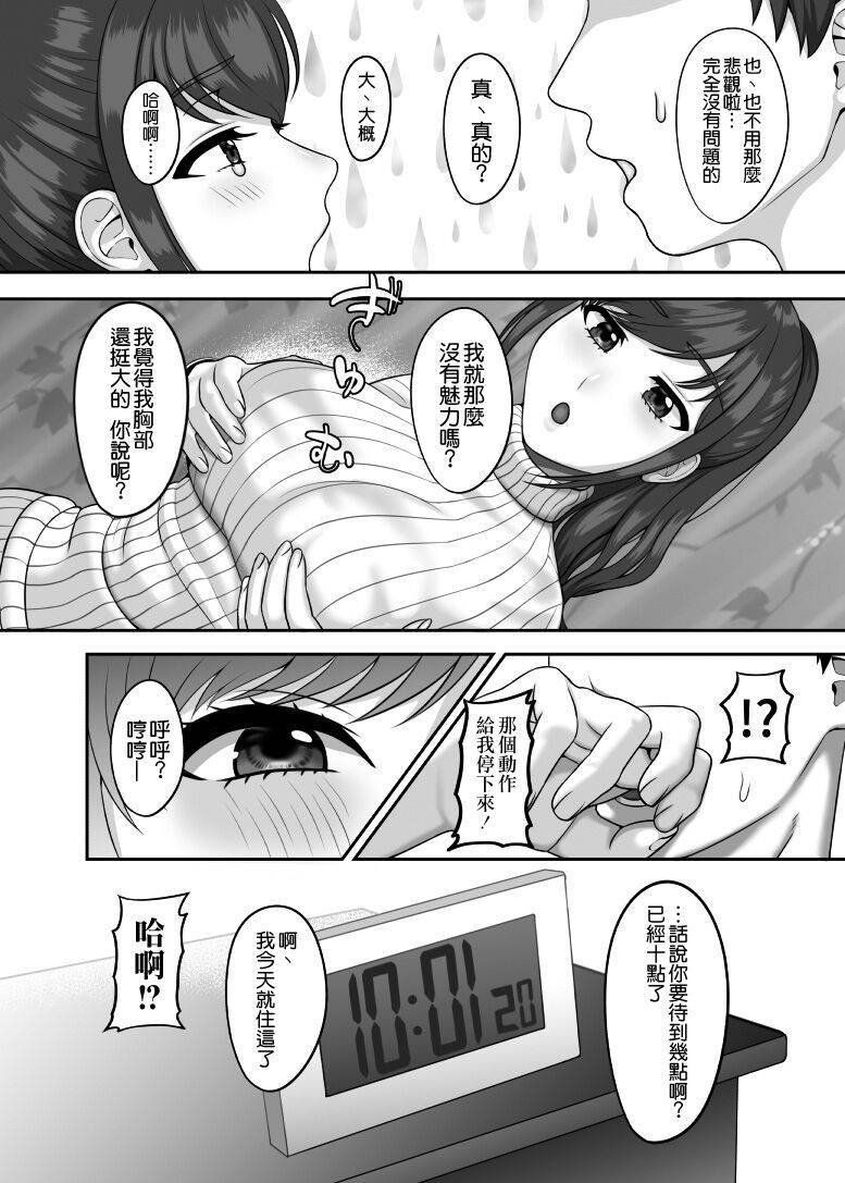 [GABUGABU (ガブリ)] 30歳になる処女の姉は焦っている [空気系☆漢化]