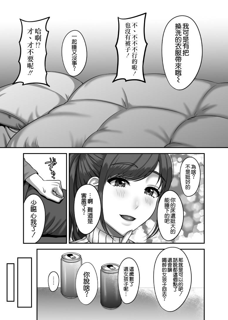 [GABUGABU (ガブリ)] 30歳になる処女の姉は焦っている [空気系☆漢化]