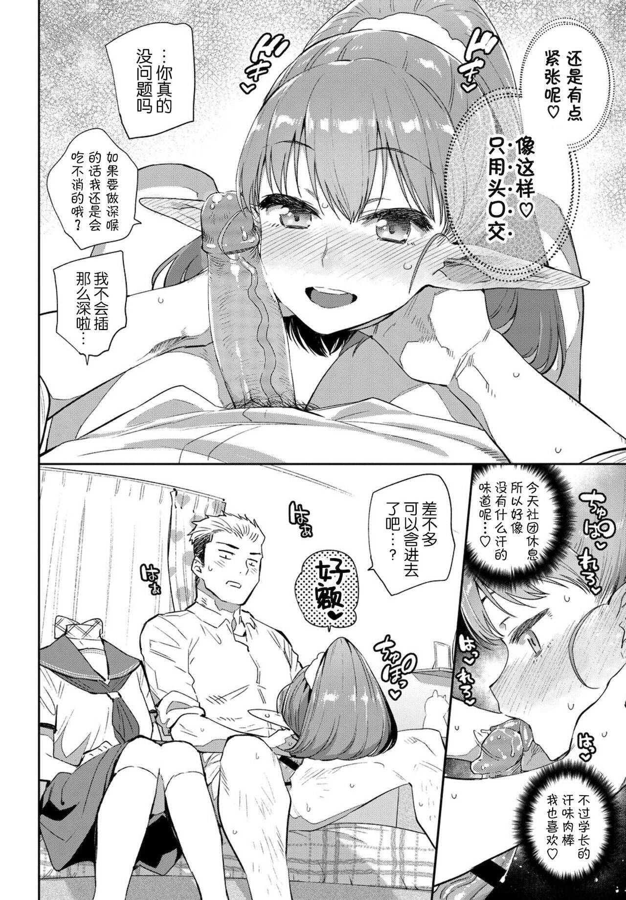 [Mizone] Ishu Renai 1 (COMIC BAVEL 2019-03) [Chinese] [Kirin个人汉化] [常考试作型个人改图无修版] [Decensored] [Digital]