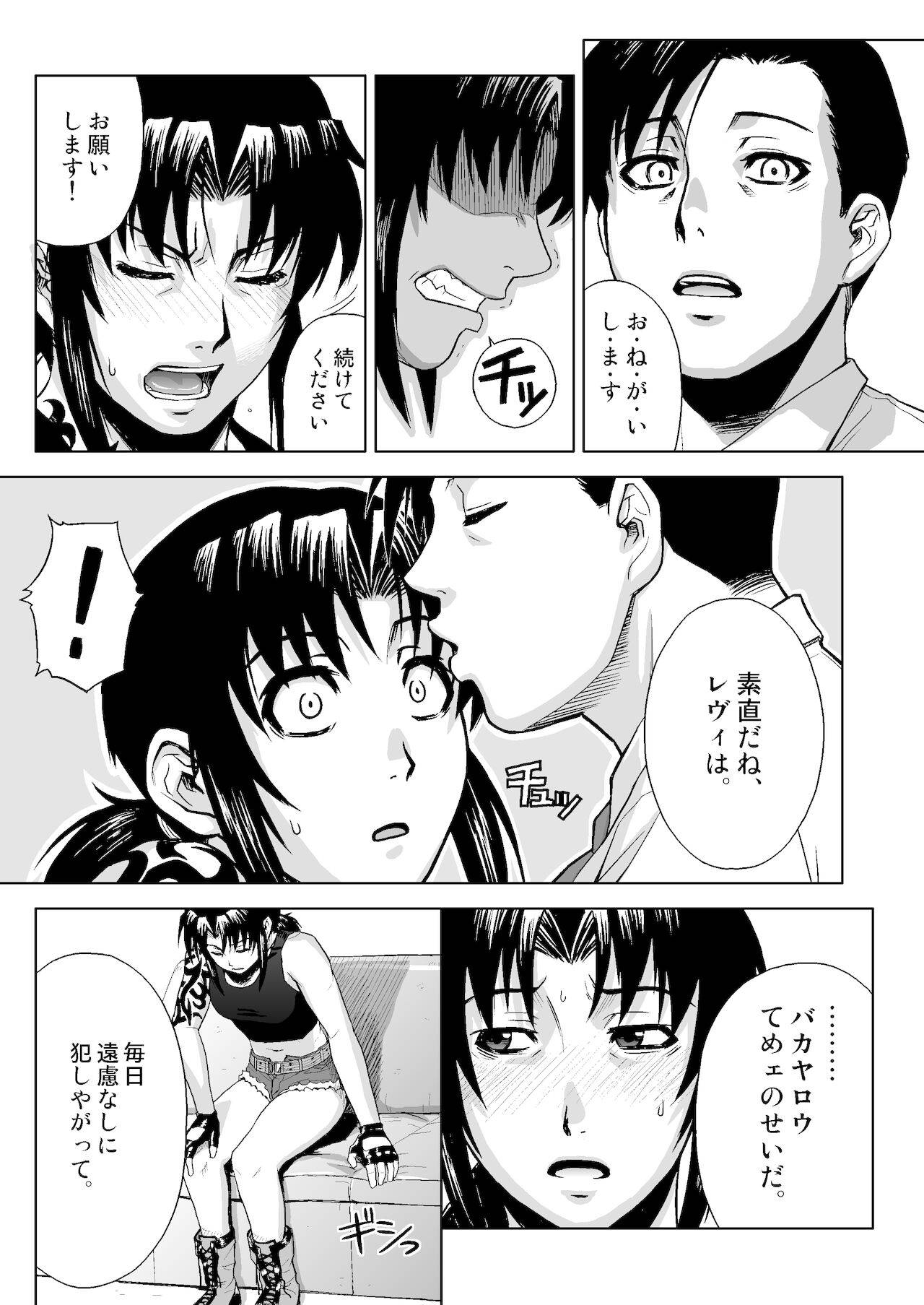 [Azasuke Wind (Azasuke)] Secret (Black Lagoon) [Digital]