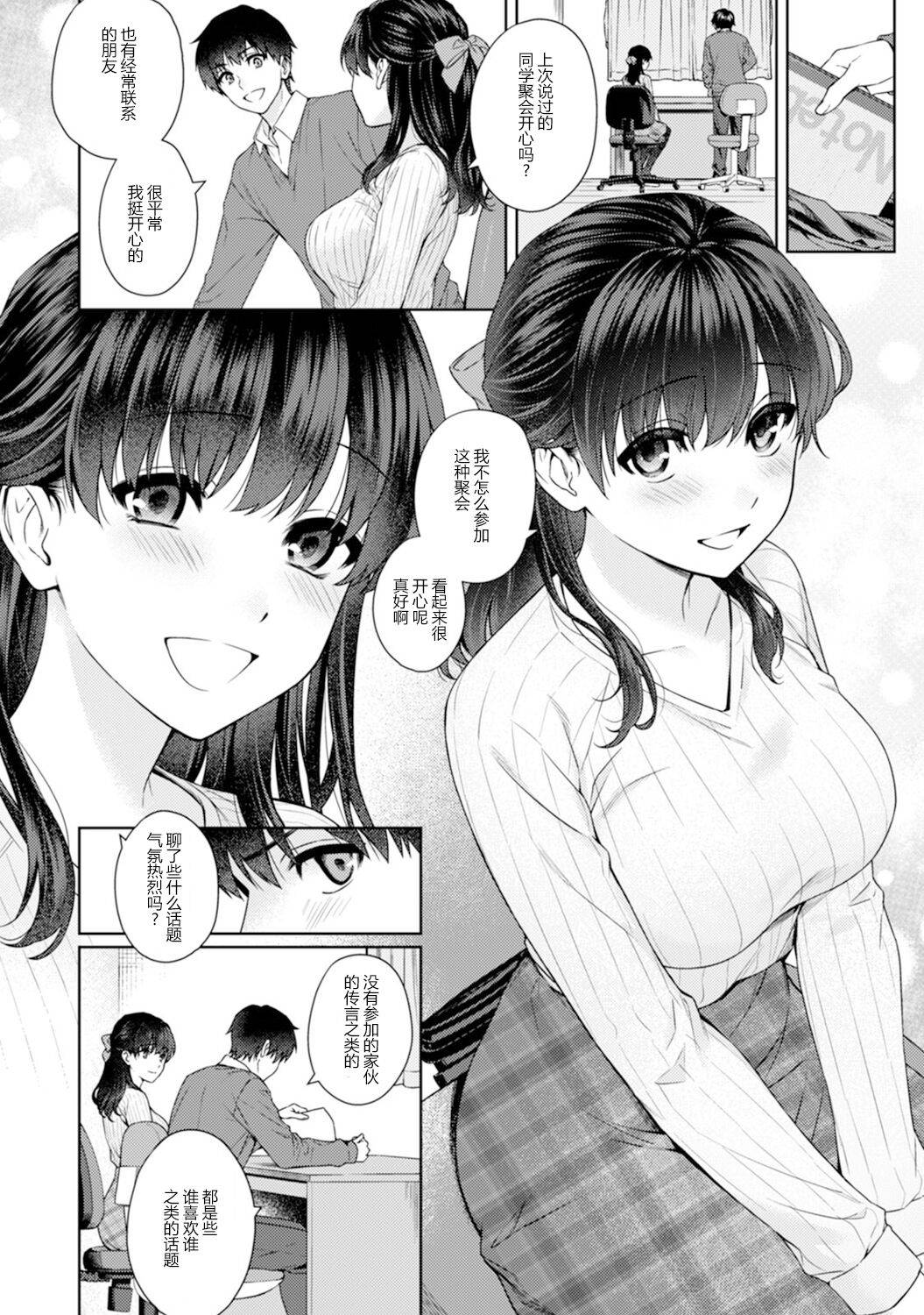 [Yuyama Chika] Sensei to Boku Ch. 11  (COMIC Ananga Ranga Vol. 60) [Chinese]