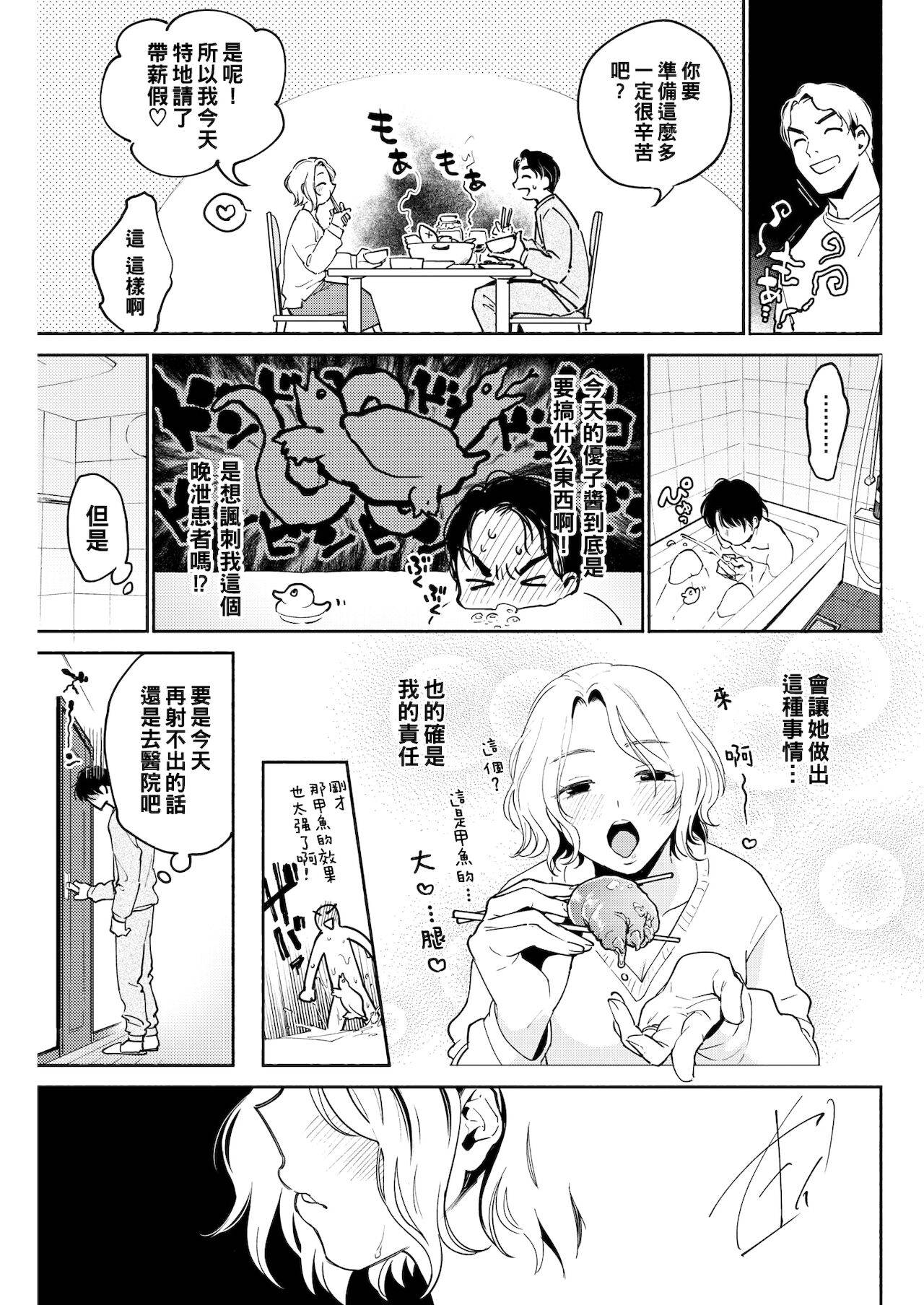 [Yoikono tt] Fuufu no Hiketsu - Bold Decision of Wife! (COMIC Kairakuten 2020-04) [Chinese] [Digital]