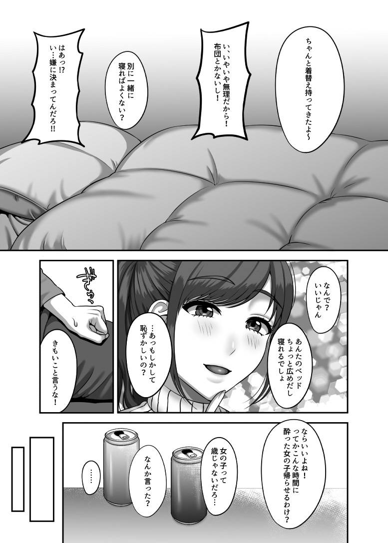 [GABUGABU (ガブリ)] 30歳になる処女の姉は焦っている