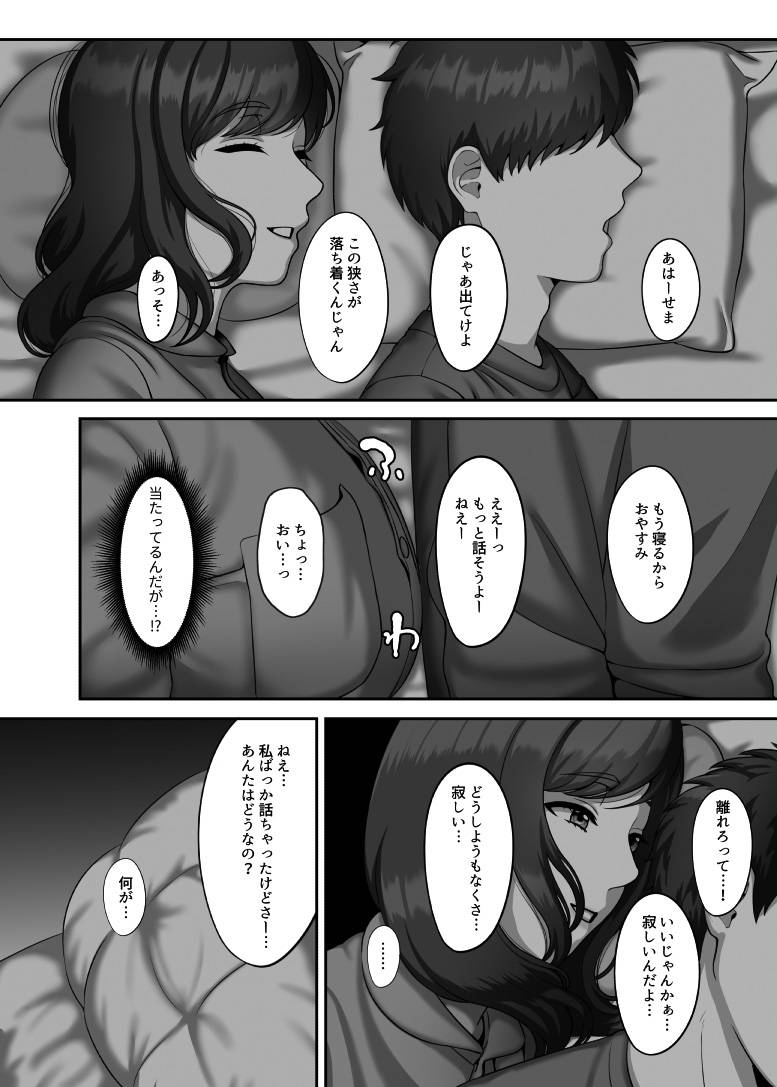 [GABUGABU (ガブリ)] 30歳になる処女の姉は焦っている