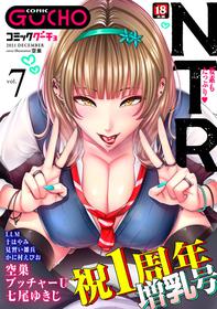 [Anthology] COMIC Gucho Vol. 7 [Digital]