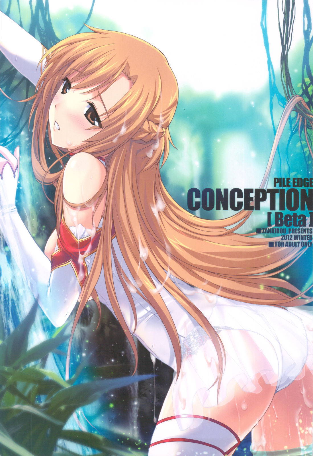 (C83) [Zankirow (Onigirikun)] PILE EDGE CONCEPTION [Beta] (Sword Art Online) [English] [decensored] [Maipantsu]